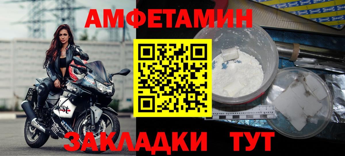 Амфетамин VHQ Пугачёв