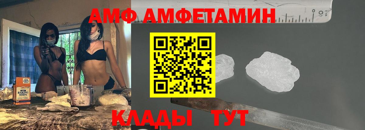Амфетамин Розовый  АМФЕТАМИН  Пугачёв  Вход с VPN 