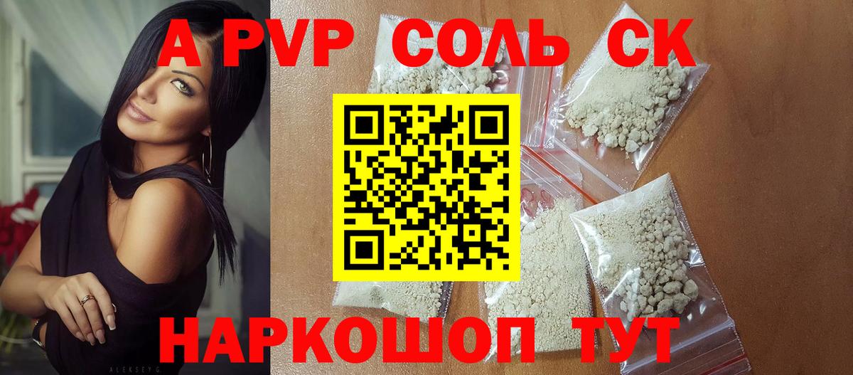 Alpha PVP мука  купить наркотики сайты  APVP кристаллы  Alpha-PVP  Alfa_PVP крисы CK  Пугачёв  Вход с VPN 