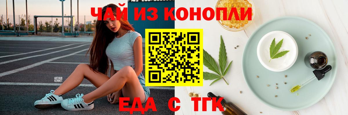 Пугачёв  Еда ТГК конопля  Вход с VPN 