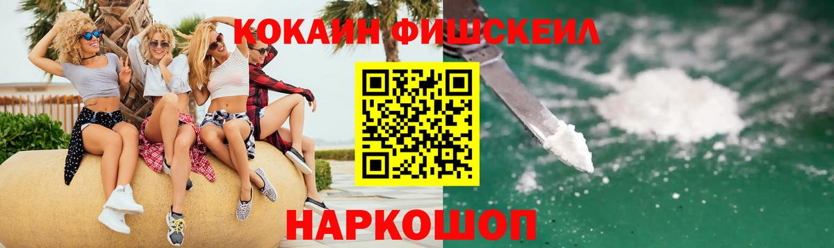 COCAIN Боливия  Вход с VPN  Пугачёв 
