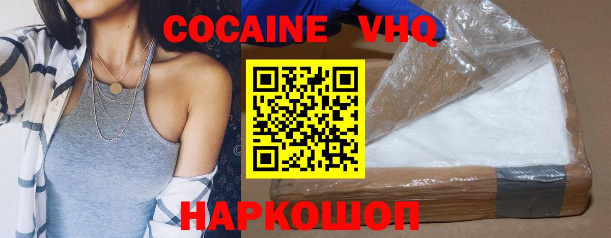 КОКАИН VHQ Пугачёв
