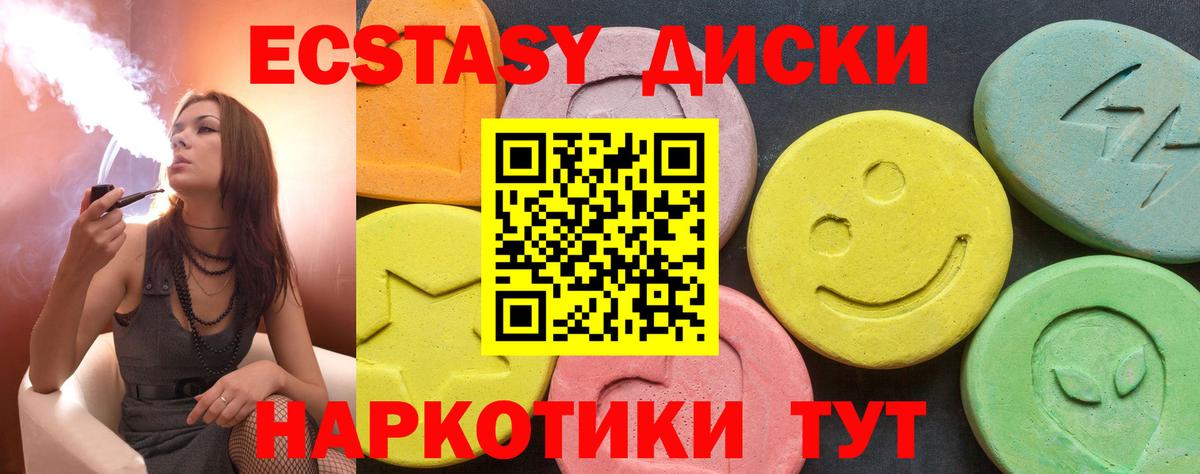 Пугачёв  ЭКСТАЗИ  Вход с VPN  ЭКСТАЗИ ешки  Экстази mix 