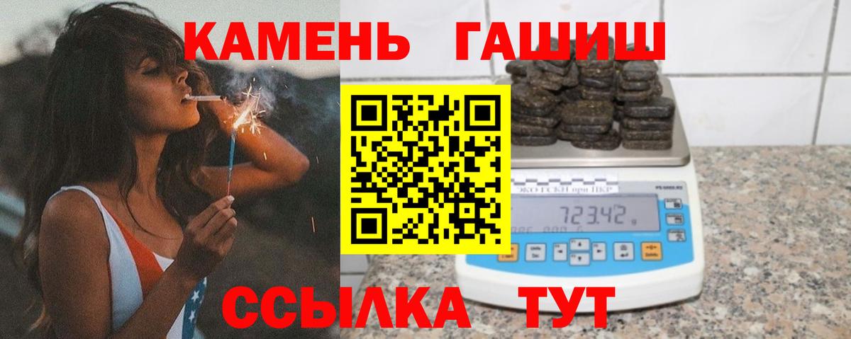 ГАШ 40% ТГК  ГАШ Ice-O-Lator  Вход с VPN  Пугачёв 