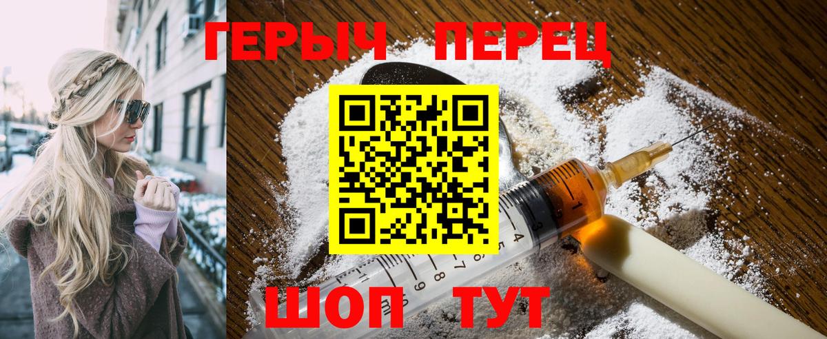 ГЕРОИН  Вход с VPN  Пугачёв  Героин афганец 