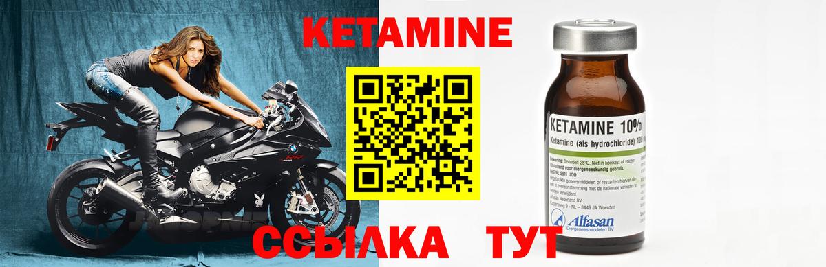 Кетамин VHQ  Вход с VPN  Пугачёв  КЕТАМИН VHQ 