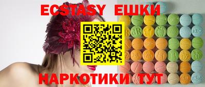 ECSTASY Гусь-Хрустальный