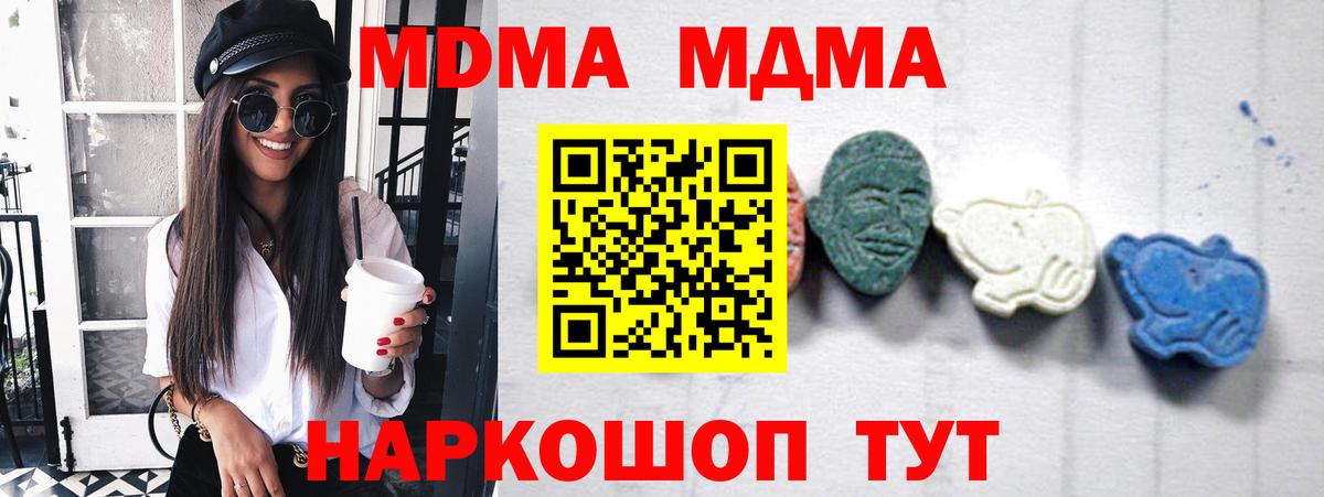 МДМА crystal Пугачёв