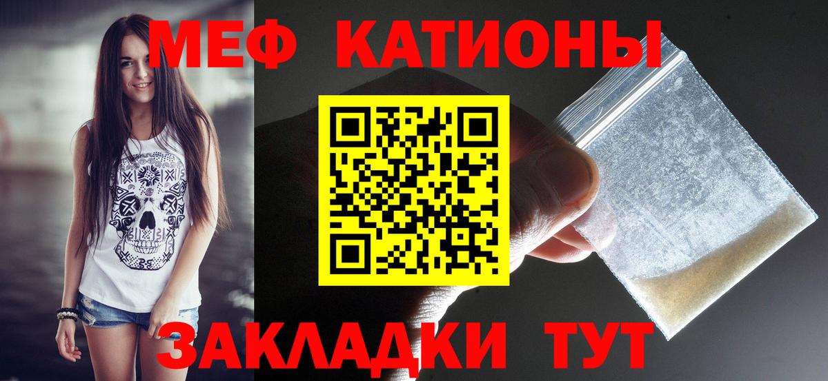МЕФ мука  МЕФ  Вход с VPN  Пугачёв  МЕФ мяу мяу 