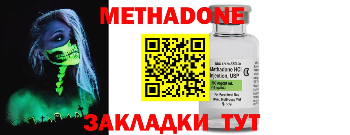 кракен зеркало  Метадон кристалл  Вход с VPN  МЕТАДОН кристалл  Пугачёв 