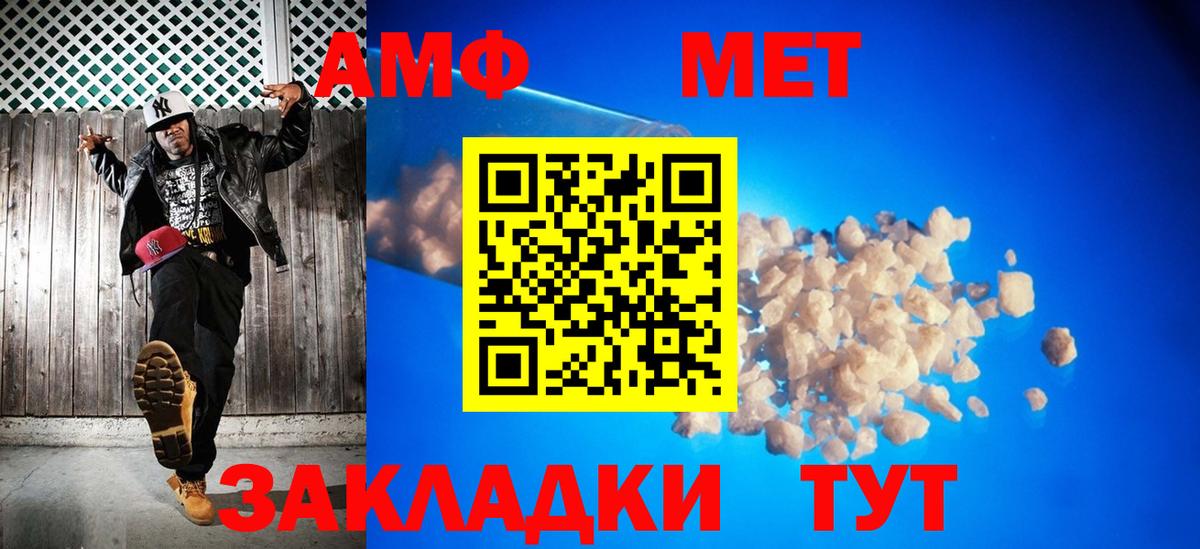 Пугачёв  МЕТАМФЕТАМИН винт  Вход с VPN 