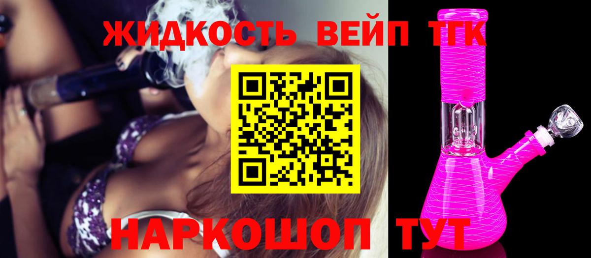 Пугачёв  Дистиллят ТГК вейп  Вход с VPN  ТГК концентрат 